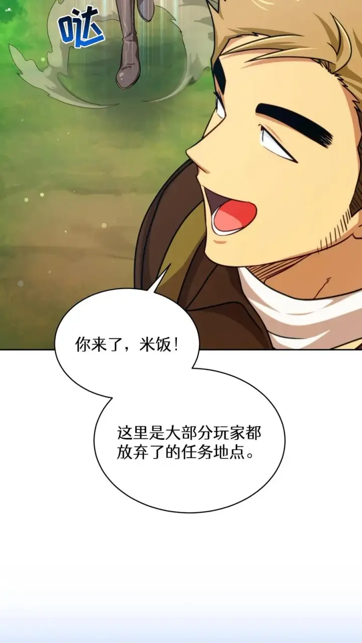 《请您先用餐！》第77话图44