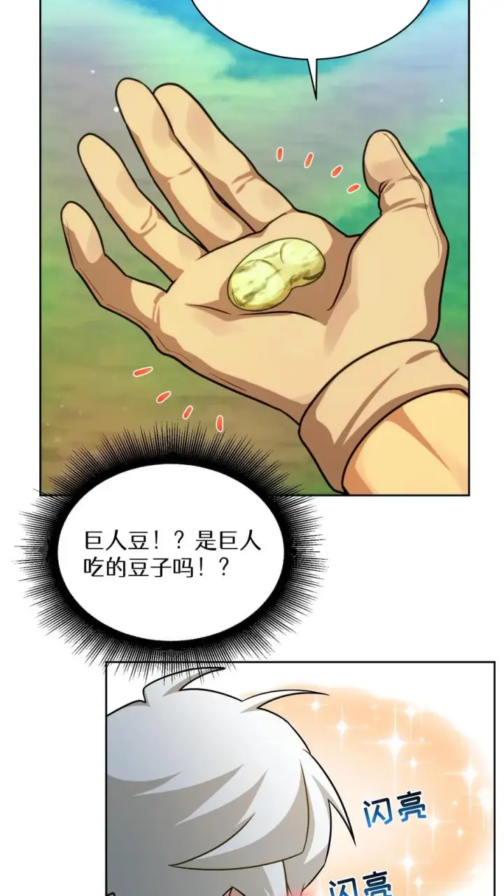《请您先用餐！》第77话图48