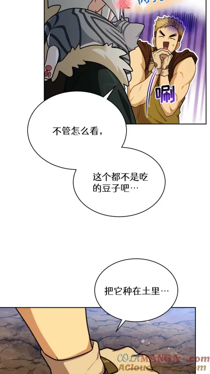 《请您先用餐！》第77话图49