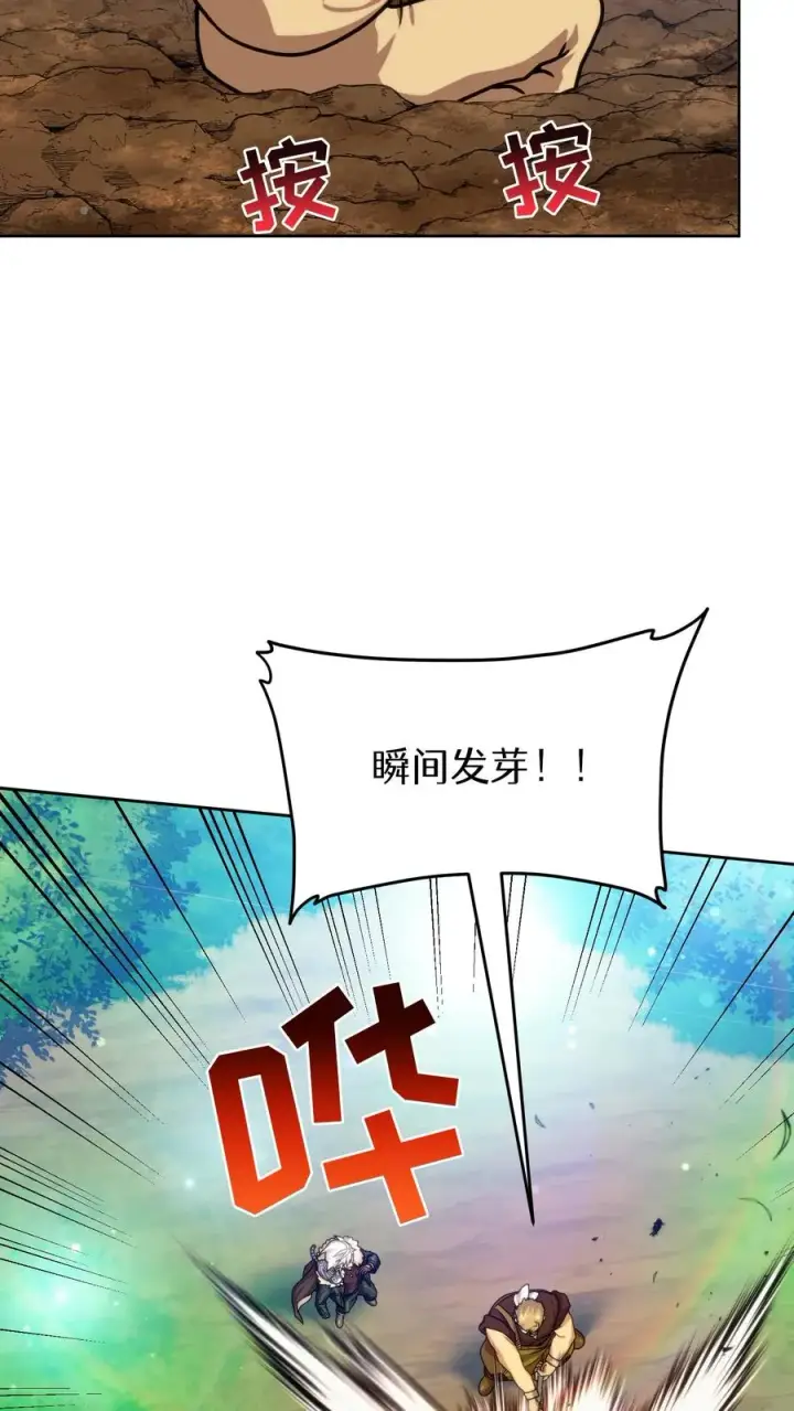 《请您先用餐！》第77话图50