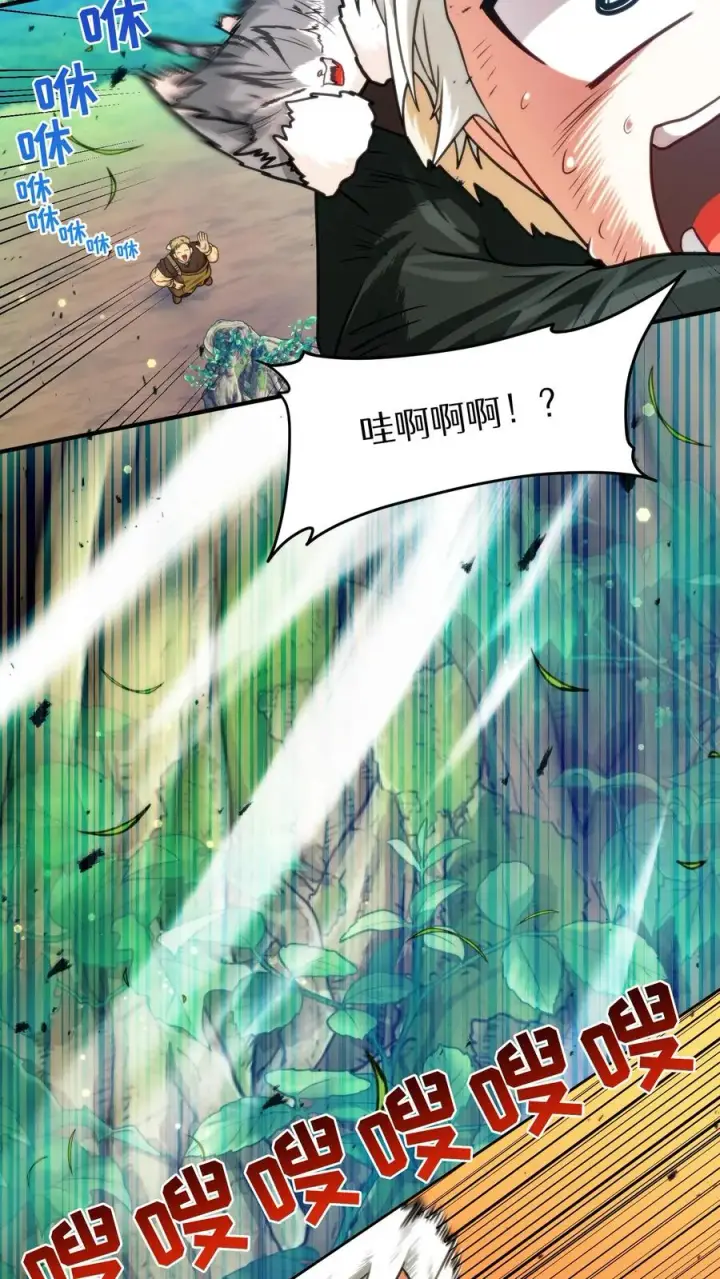 《请您先用餐！》第77话图53