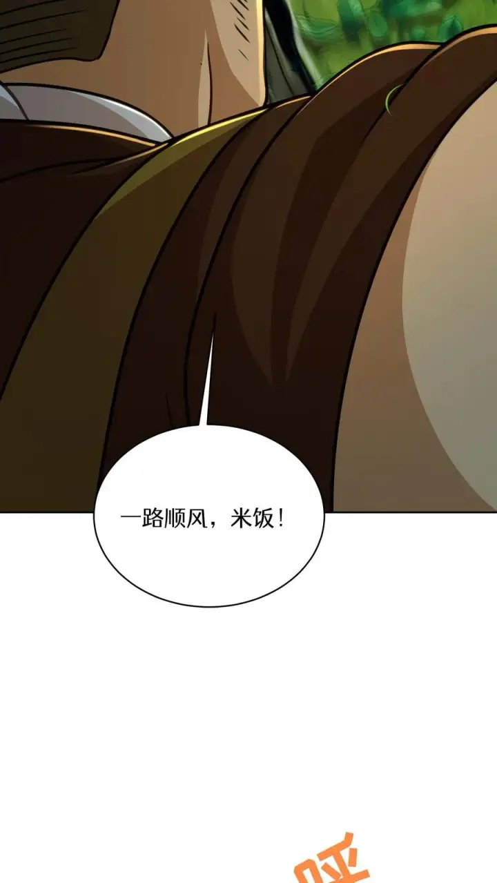《请您先用餐！》第77话图57