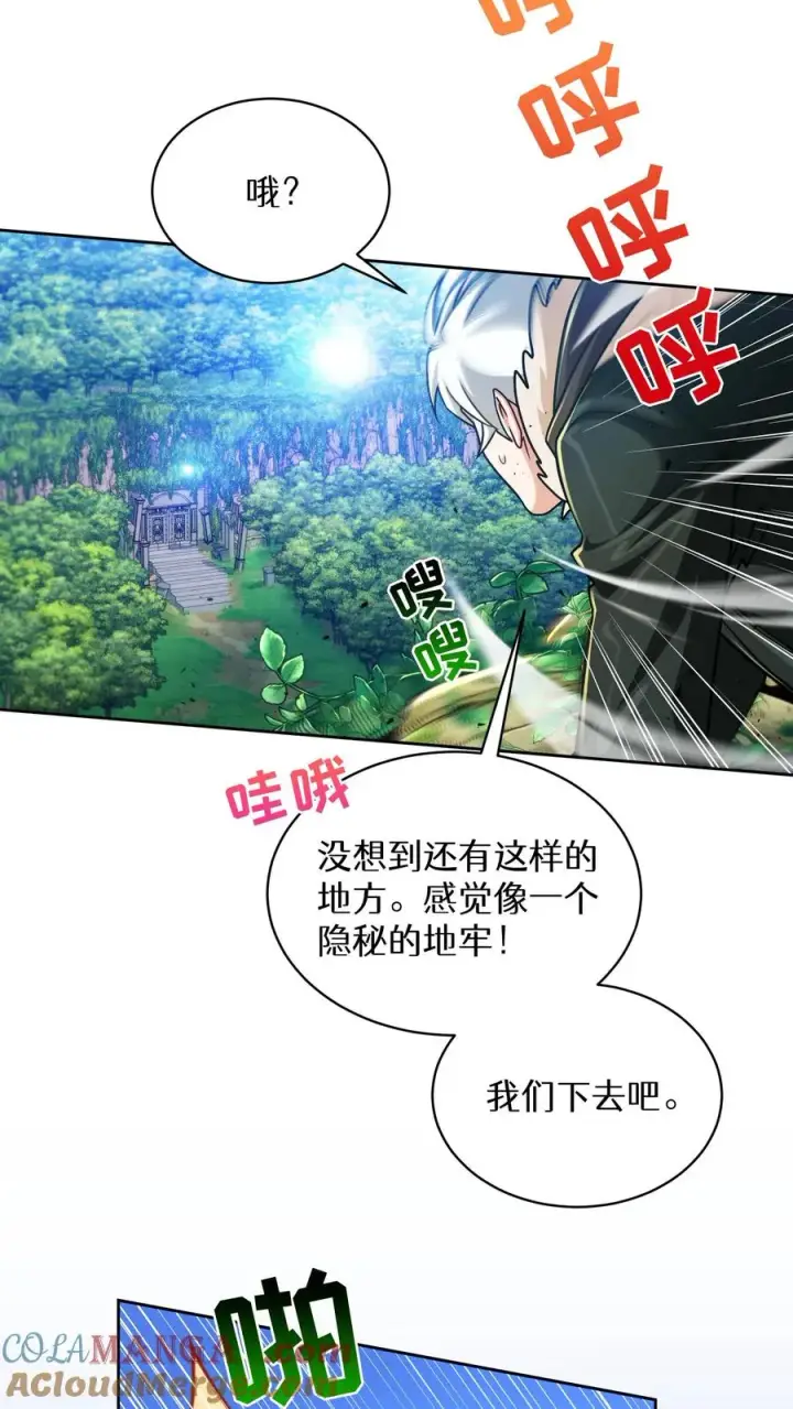 《请您先用餐！》第77话图58