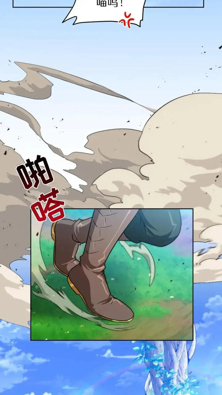 《请您先用餐！》第77话图62
