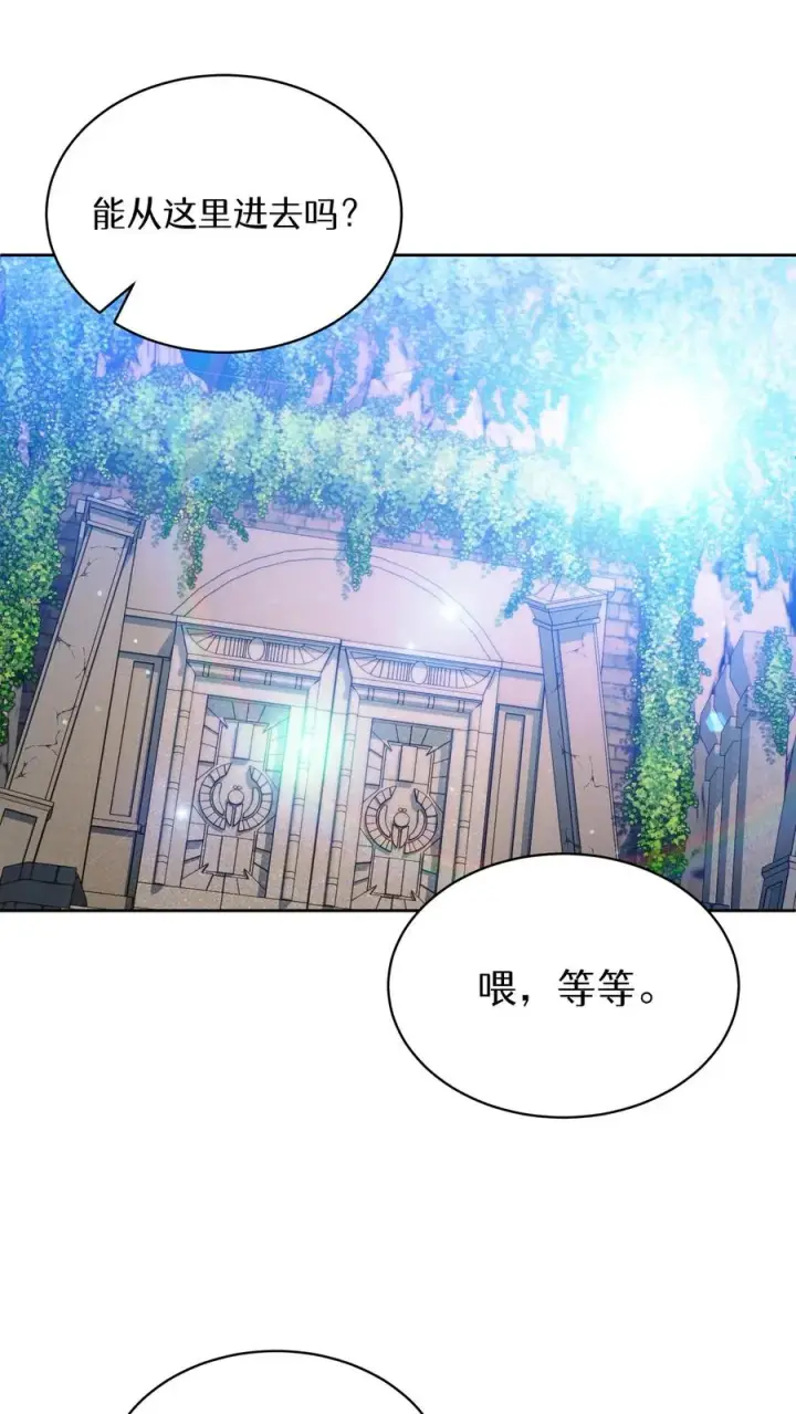 《请您先用餐！》第77话图65