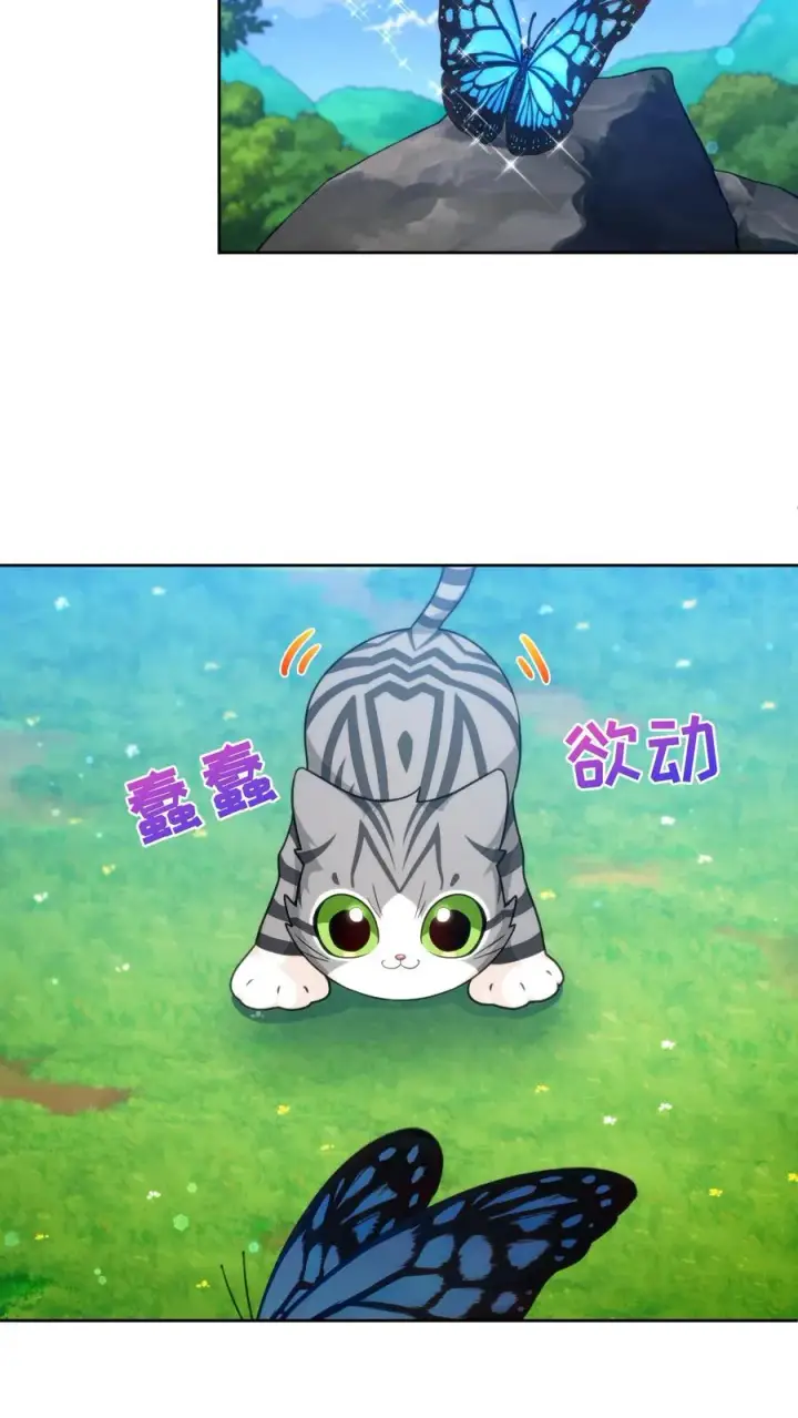 《请您先用餐！》第78话图12