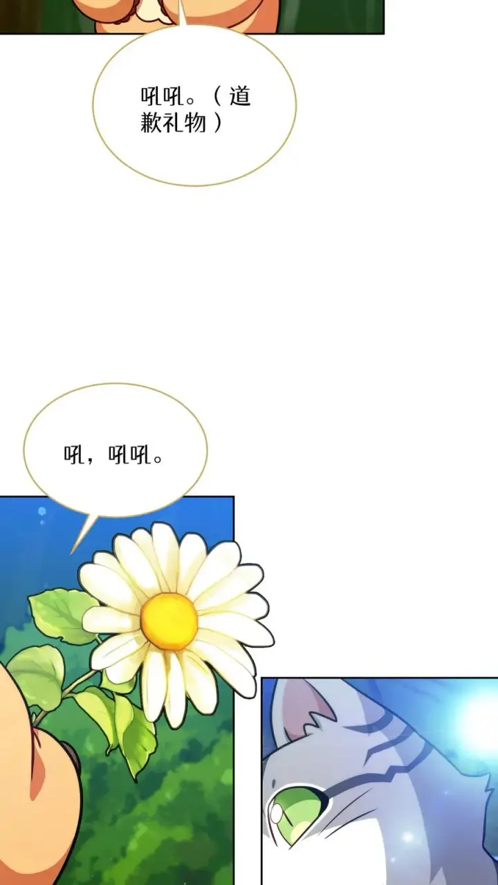 《请您先用餐！》第78话图18