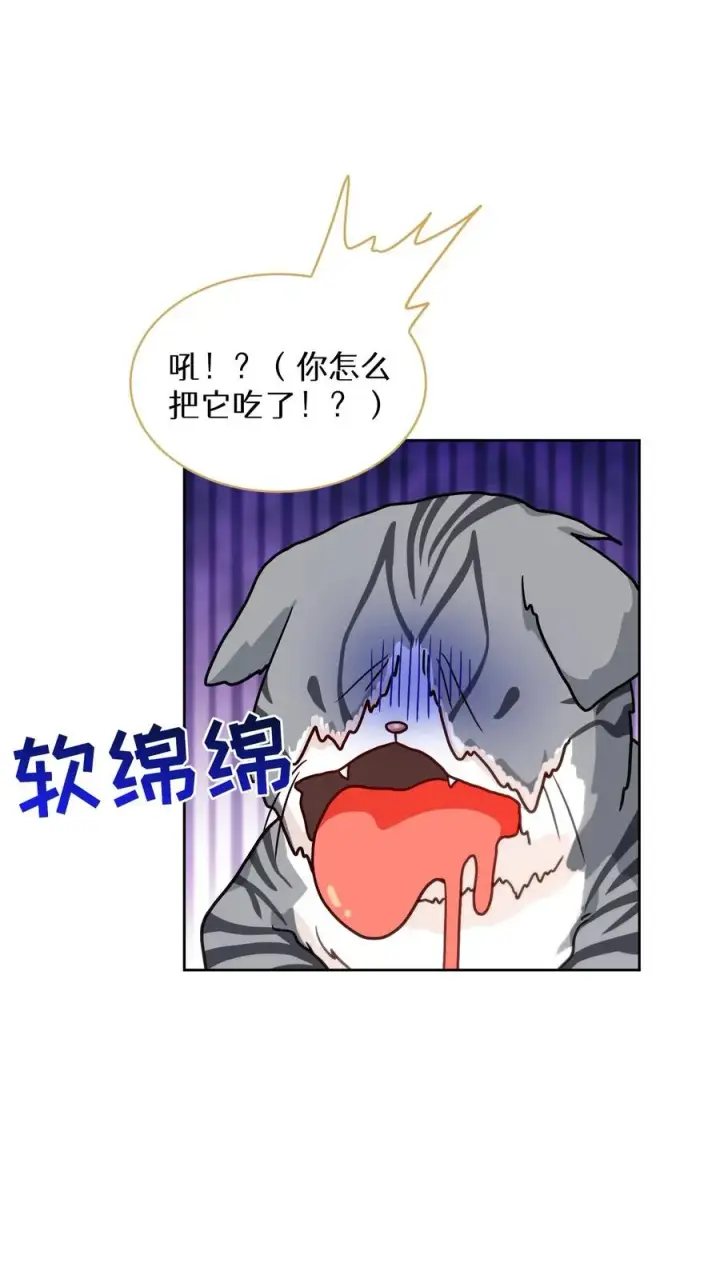 《请您先用餐！》第78话图20