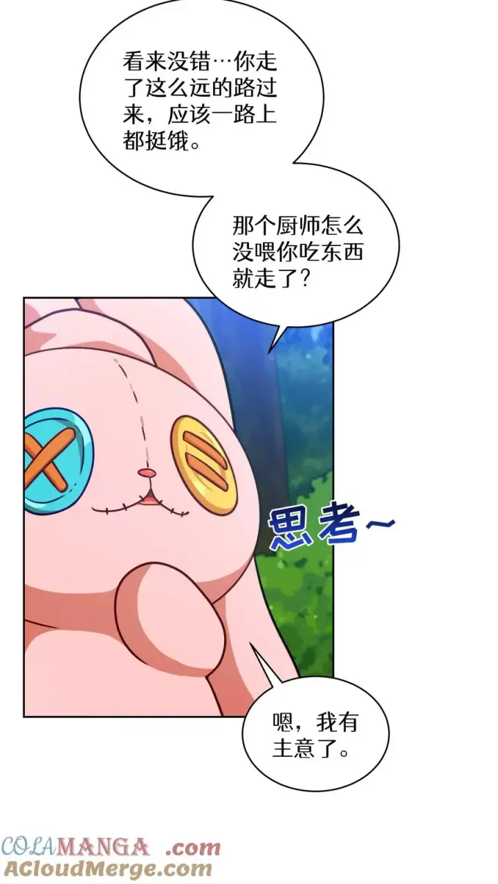 《请您先用餐！》第78话图22