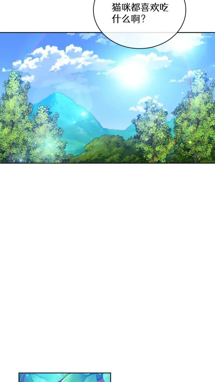 《请您先用餐！》第78话图24