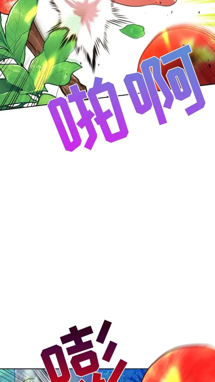 《请您先用餐！》第78话图29