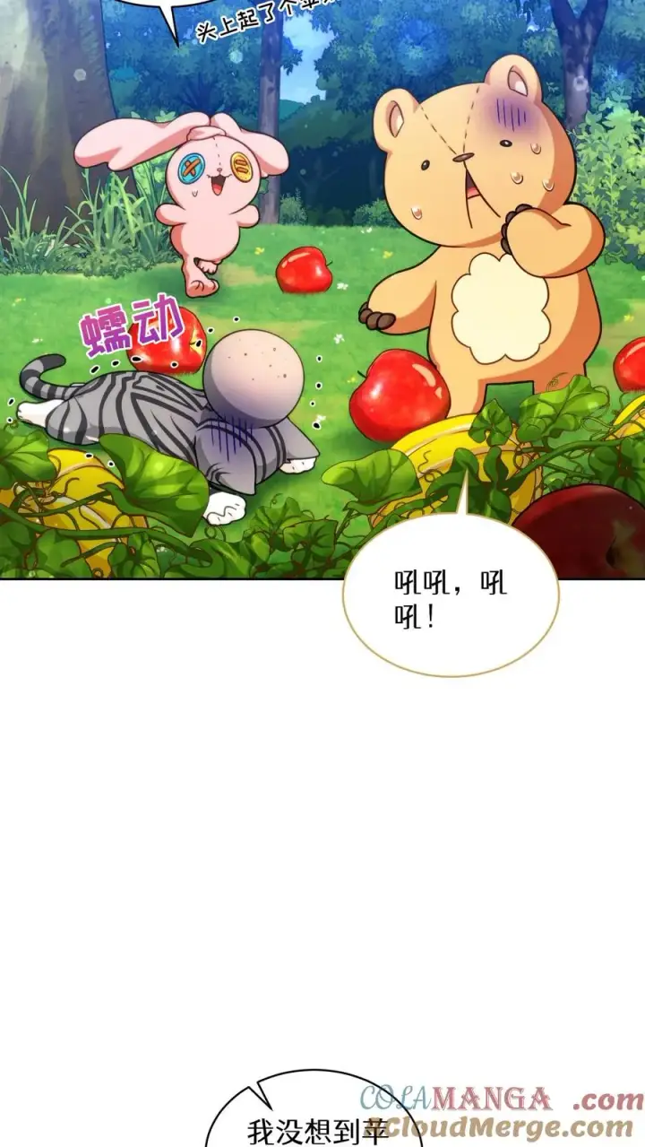 《请您先用餐！》第78话图31