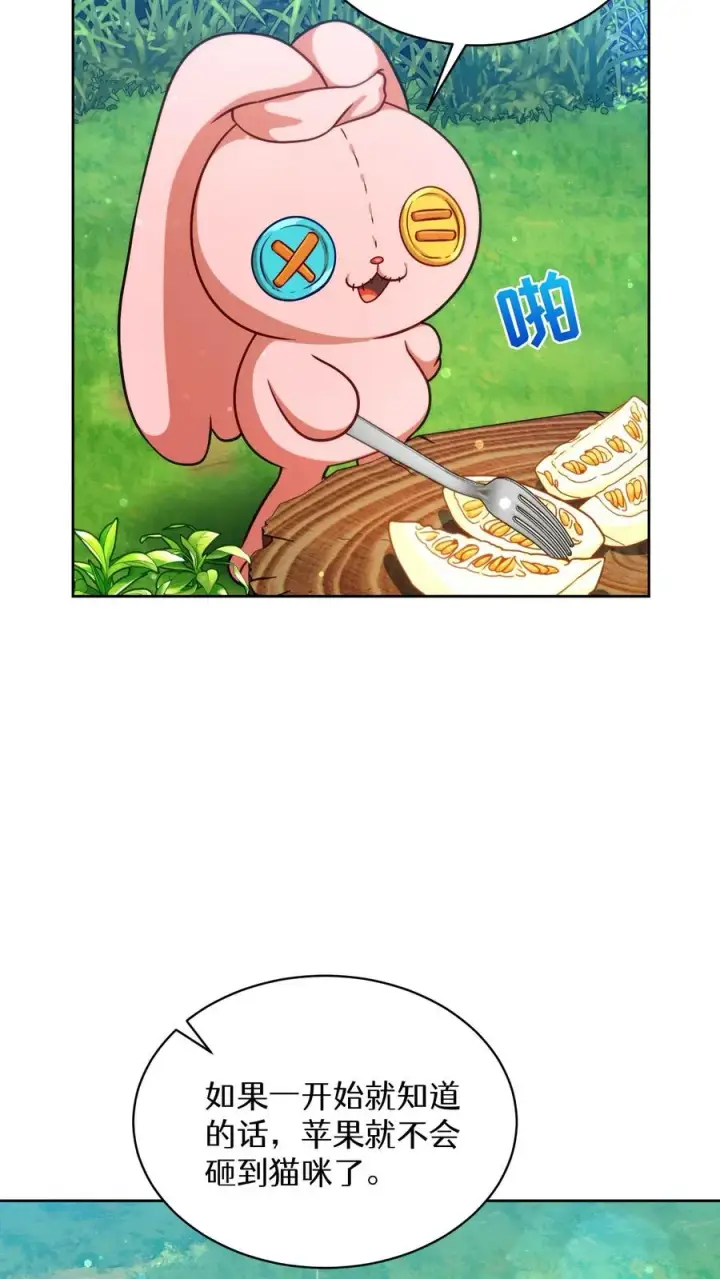 《请您先用餐！》第78话图35