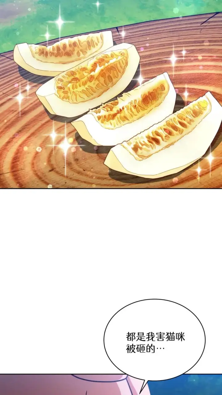 《请您先用餐！》第78话图36