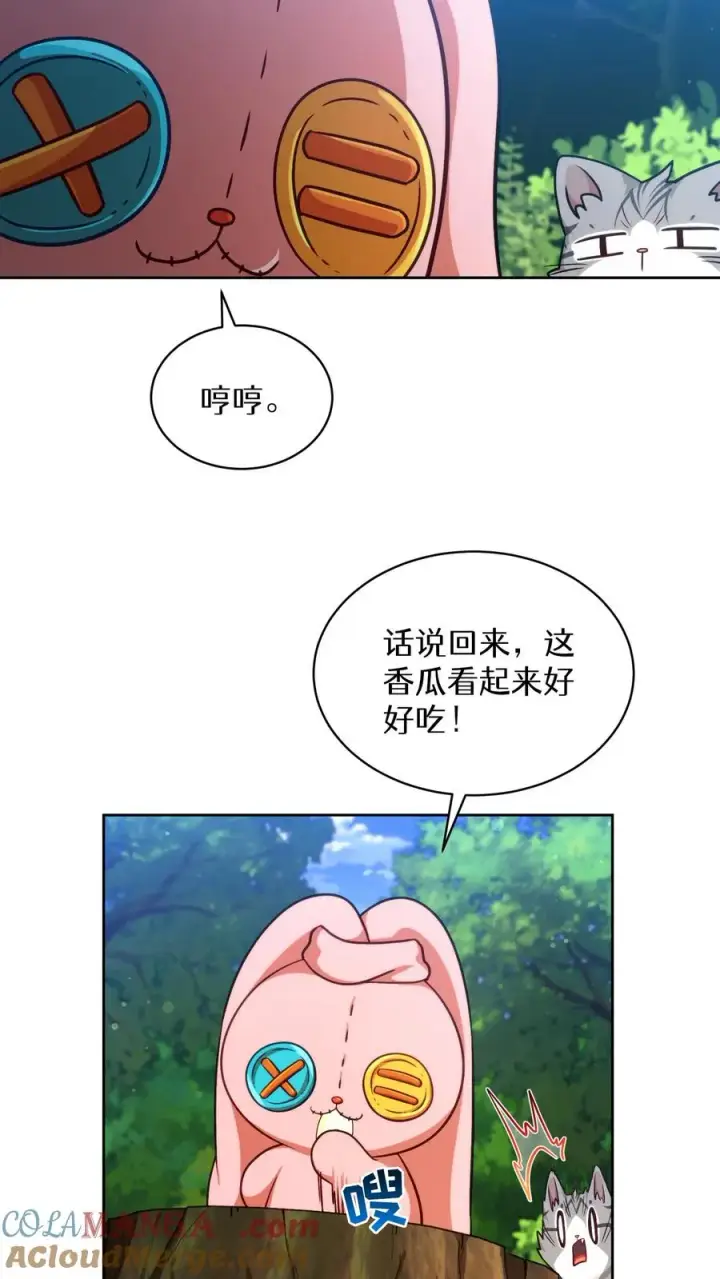 《请您先用餐！》第78话图37