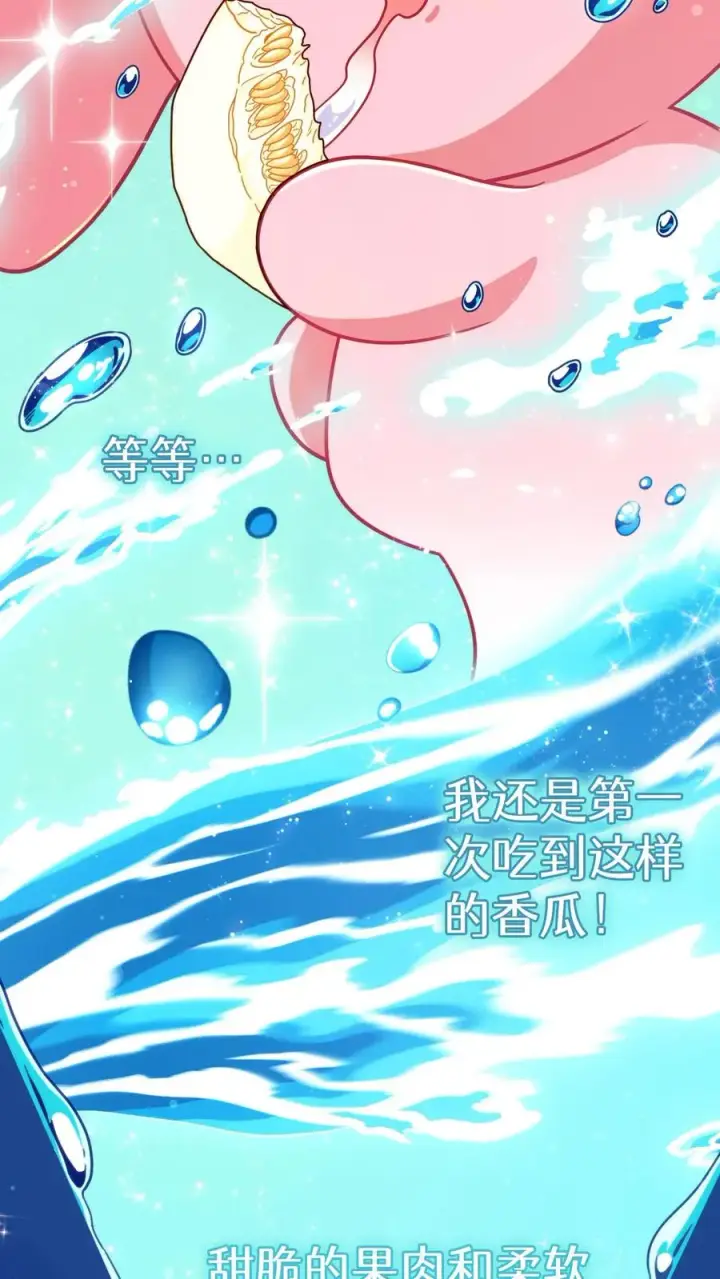 《请您先用餐！》第78话图39