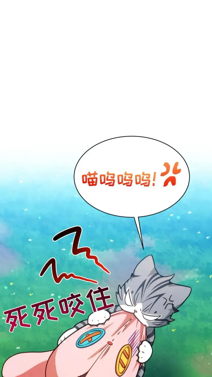 《请您先用餐！》第78话图44