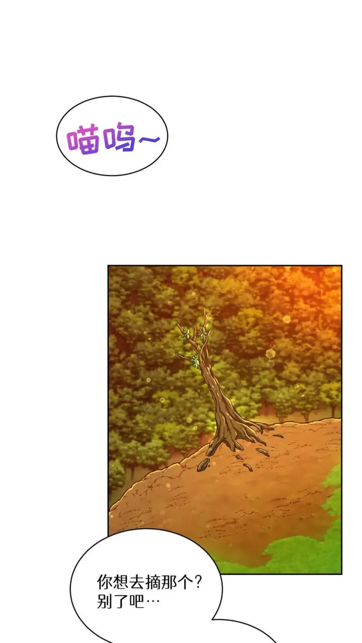 《请您先用餐！》第78话图50