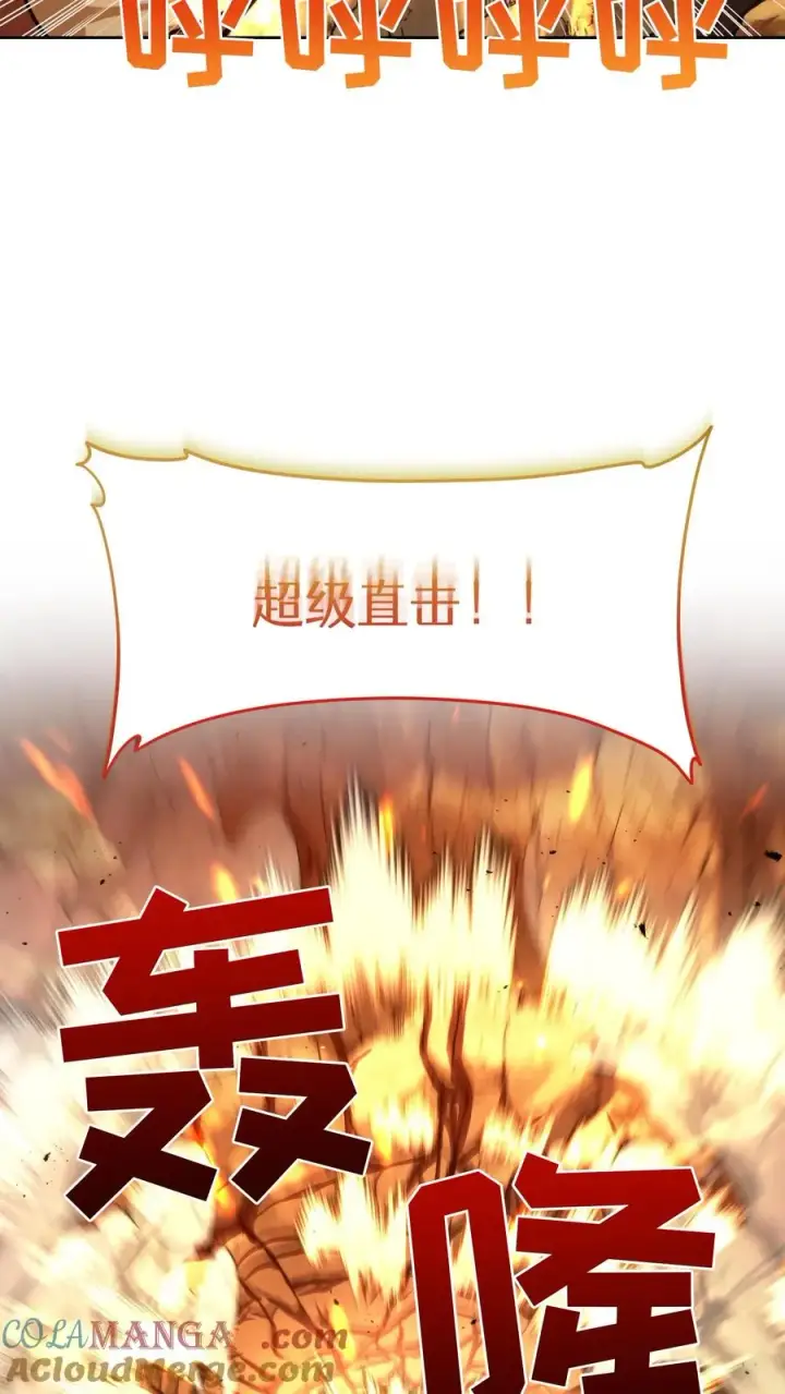 《请您先用餐！》第78话图55