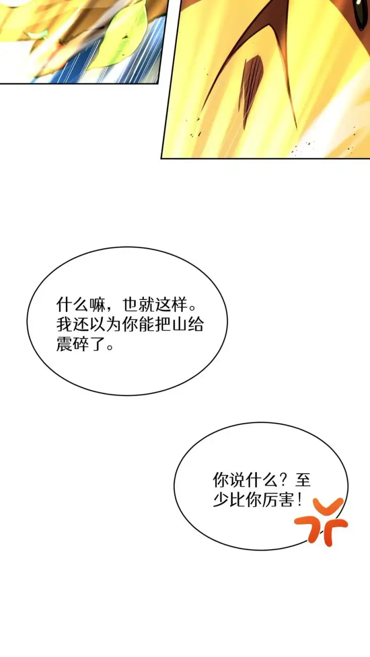 《请您先用餐！》第78话图57