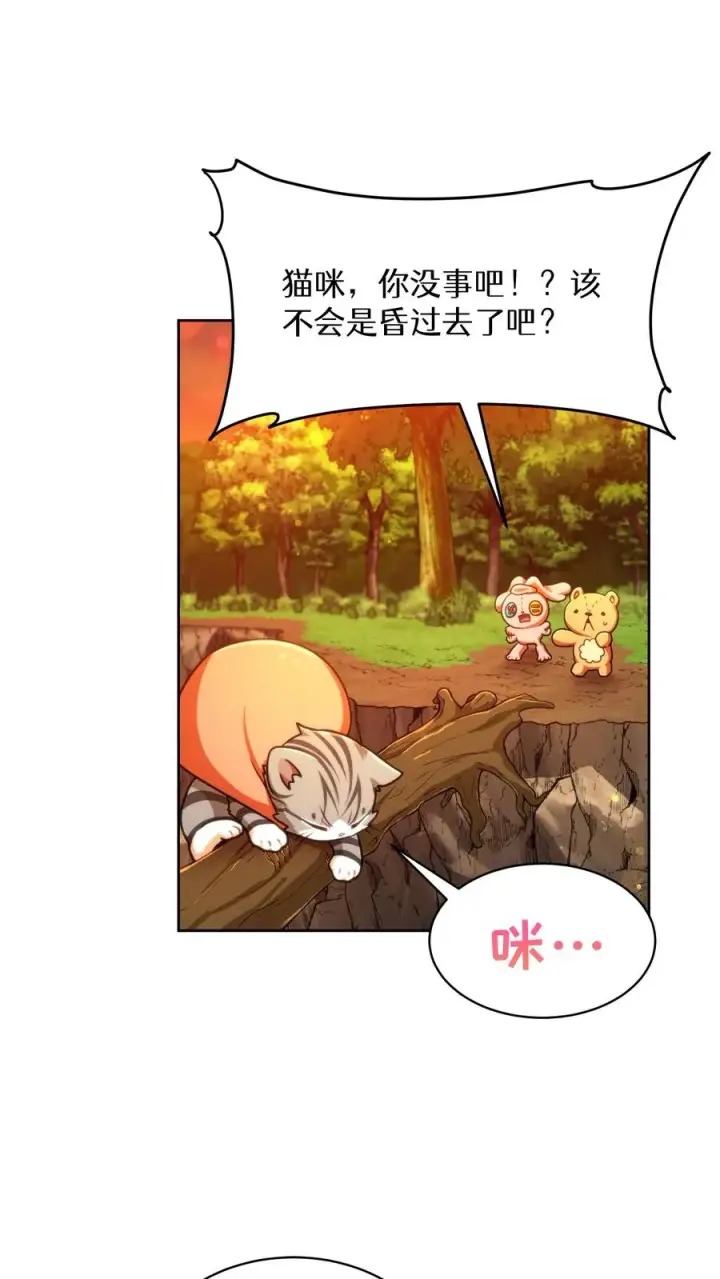 《请您先用餐！》第78话图59