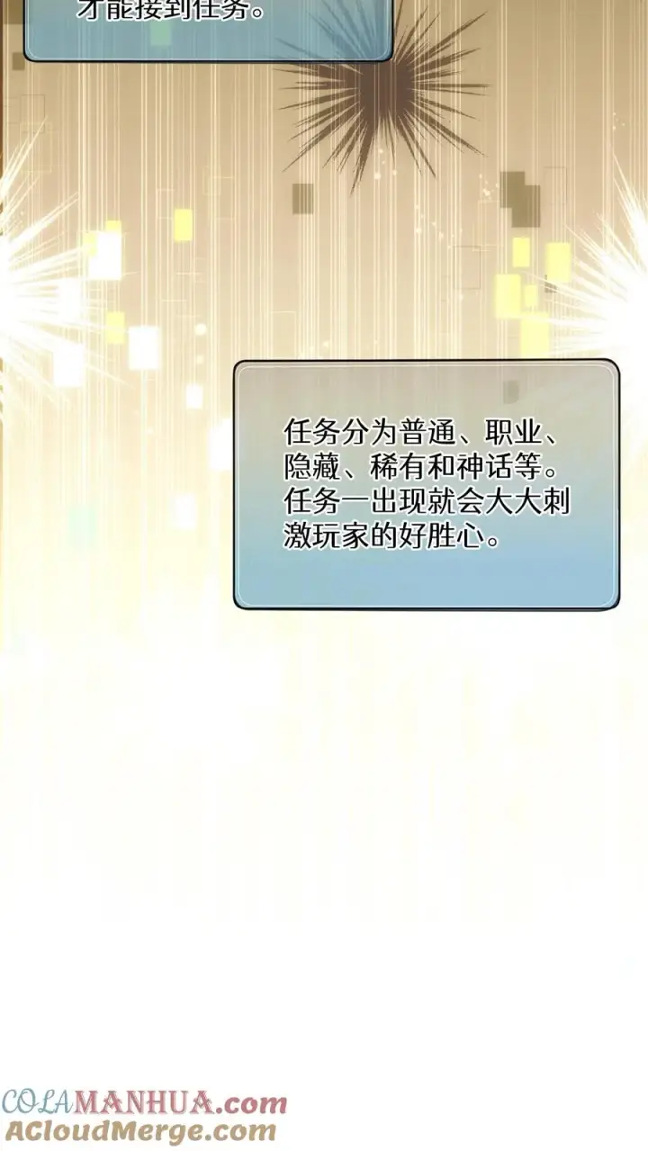 《请您先用餐！》第7话 厨师的好运图10