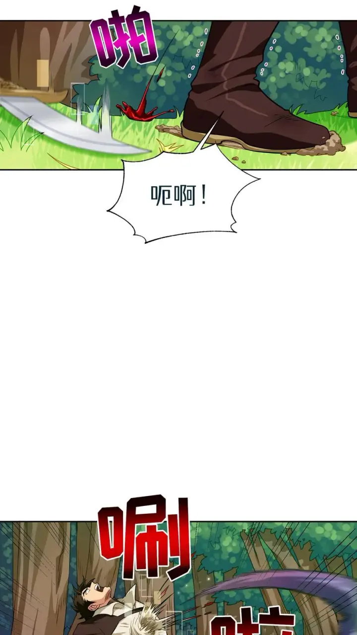 《请您先用餐！》第7话 厨师的好运图14