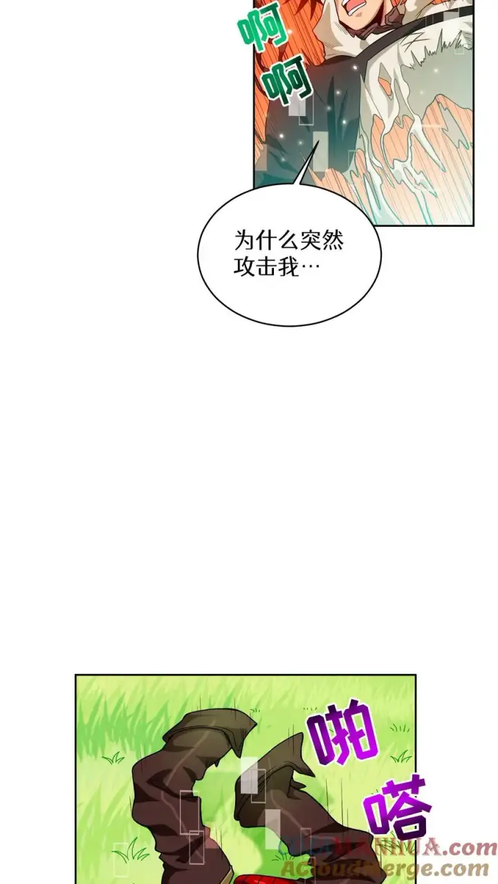 《请您先用餐！》第7话 厨师的好运图16