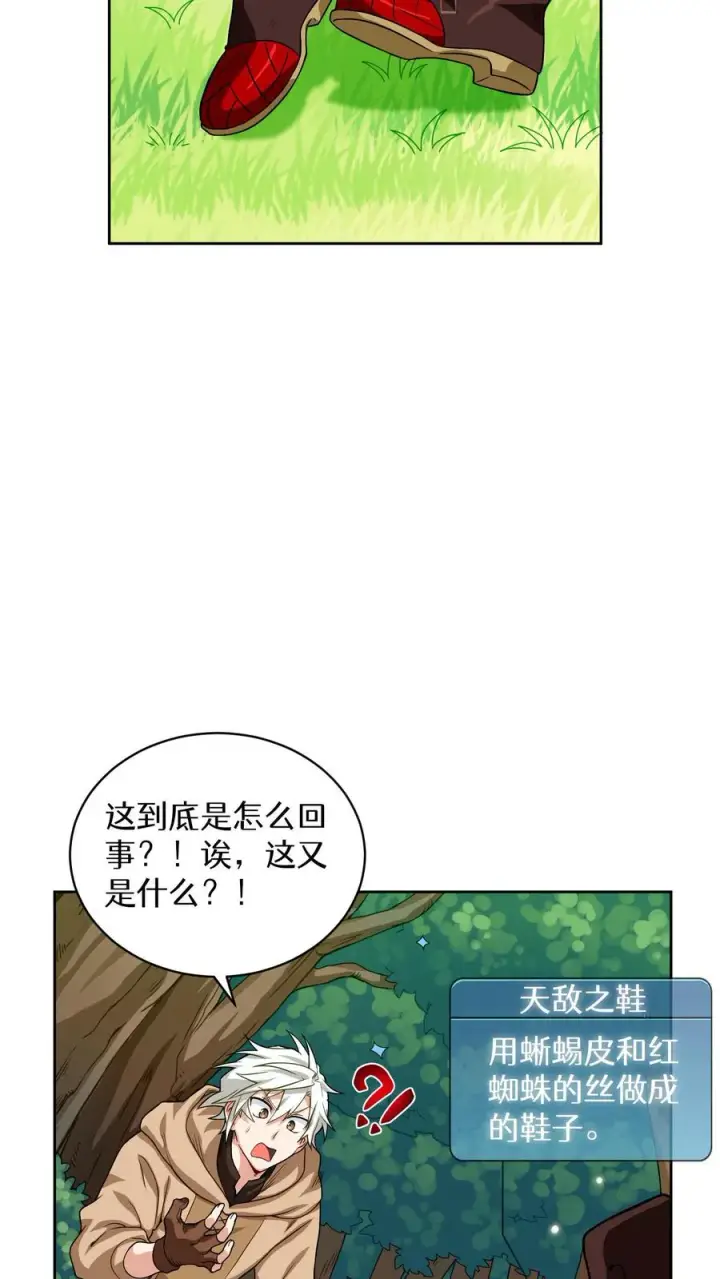 《请您先用餐！》第7话 厨师的好运图17