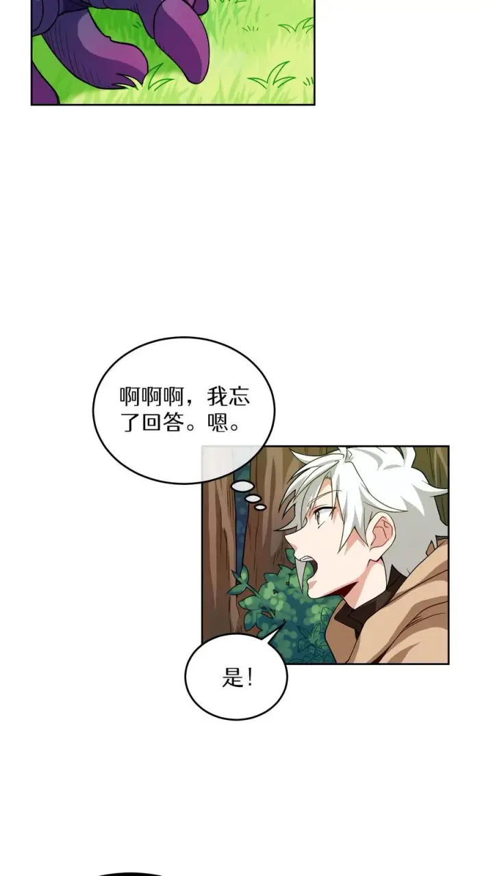 《请您先用餐！》第7话 厨师的好运图23