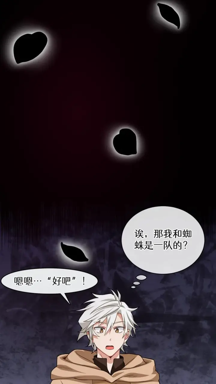 《请您先用餐！》第7话 厨师的好运图27