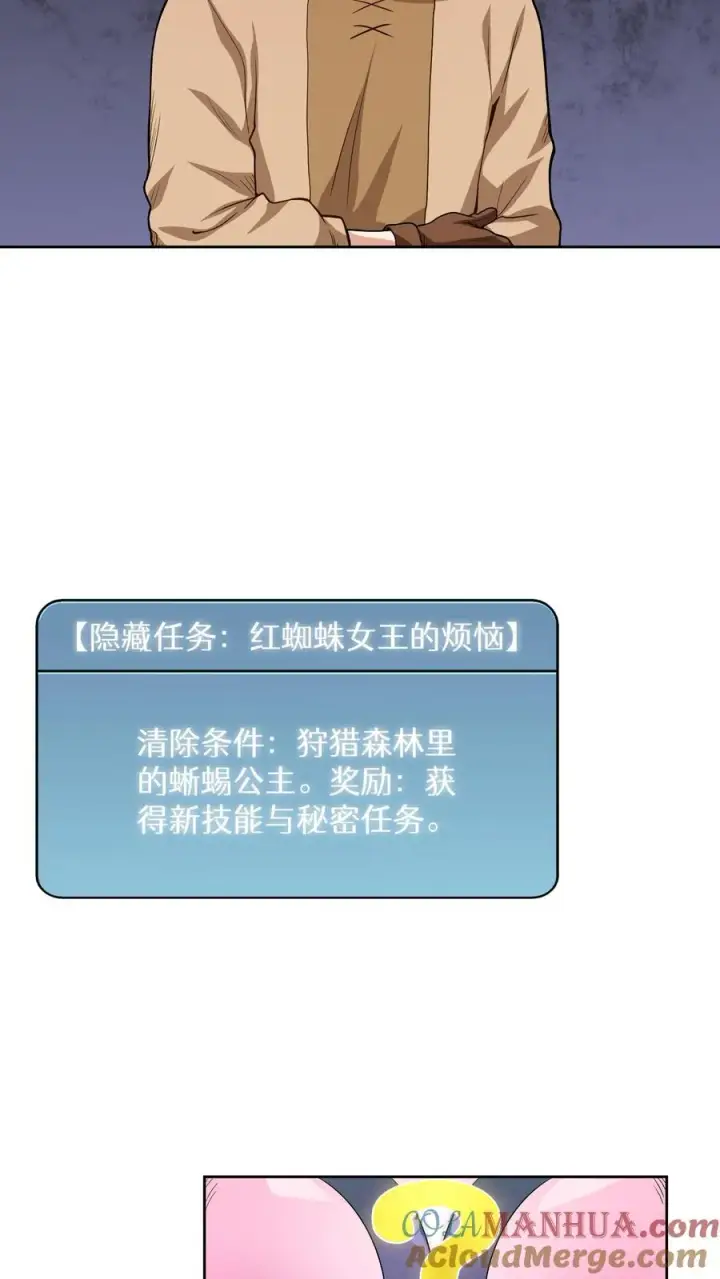 《请您先用餐！》第7话 厨师的好运图28