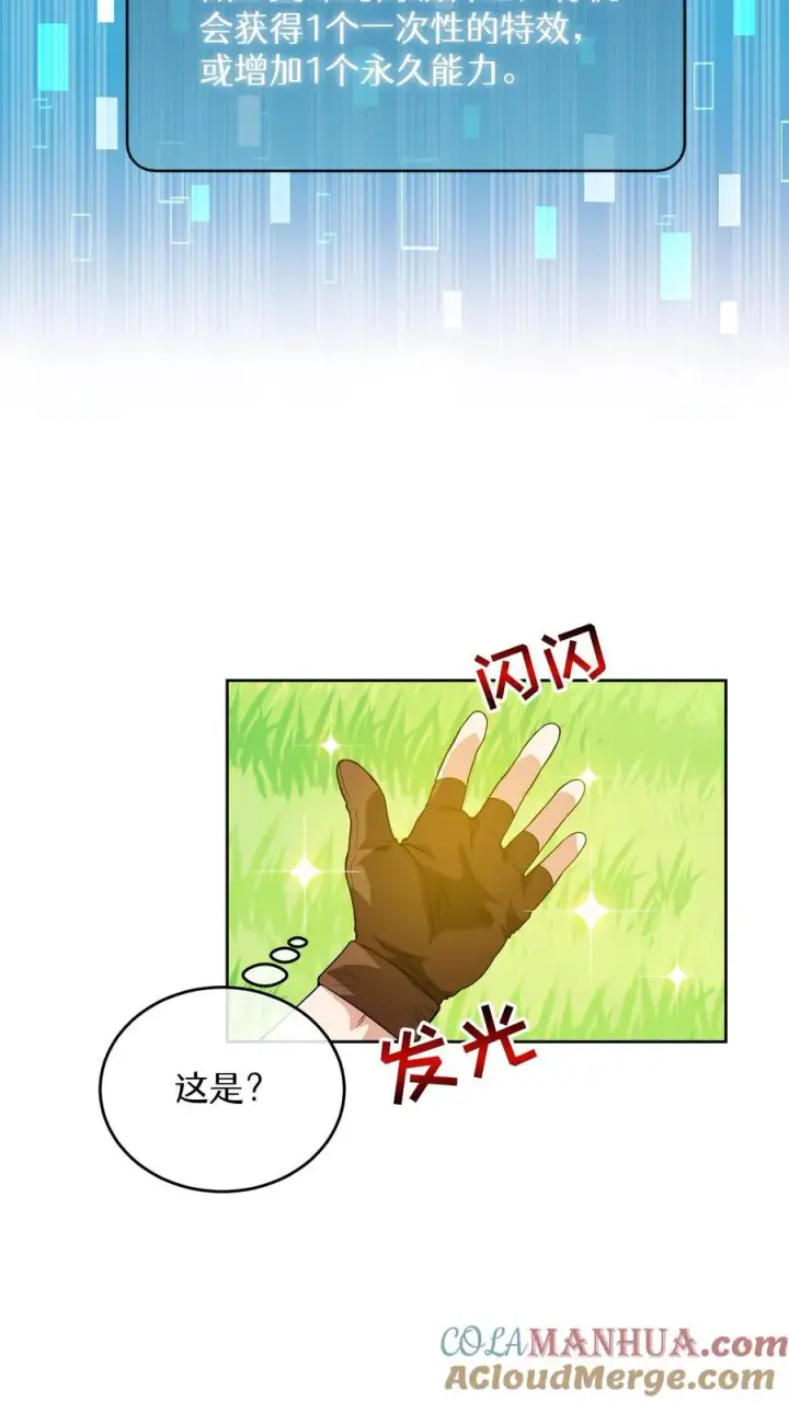 《请您先用餐！》第7话 厨师的好运图34