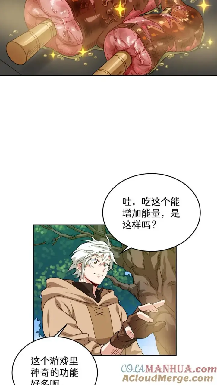 《请您先用餐！》第7话 厨师的好运图37