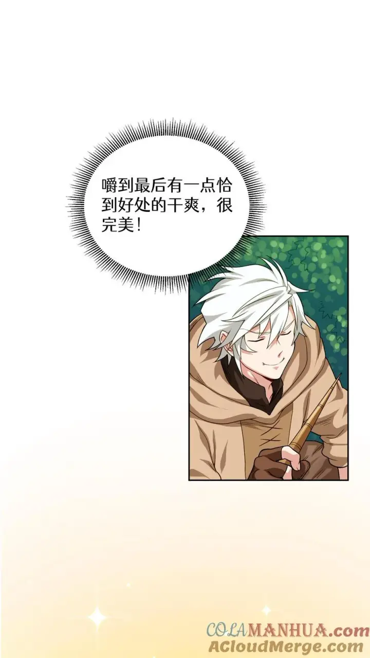 《请您先用餐！》第7话 厨师的好运图43