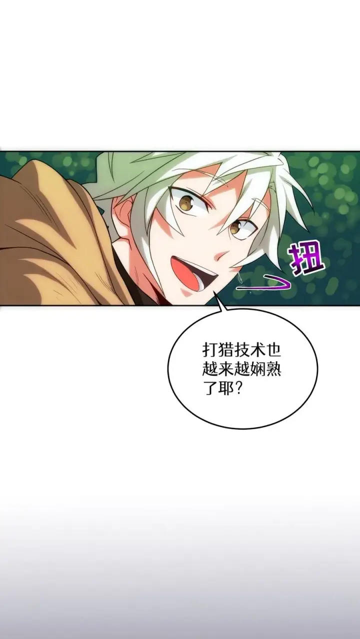 《请您先用餐！》第7话 厨师的好运图63