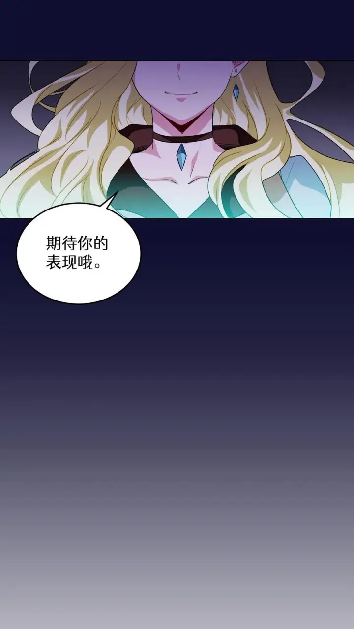 《请您先用餐！》第7话 厨师的好运图65