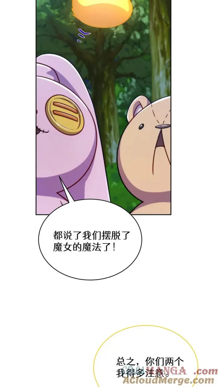 《请您先用餐！》第79话图16