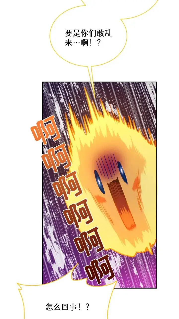 《请您先用餐！》第79话图17