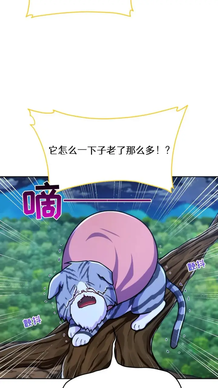 《请您先用餐！》第79话图18