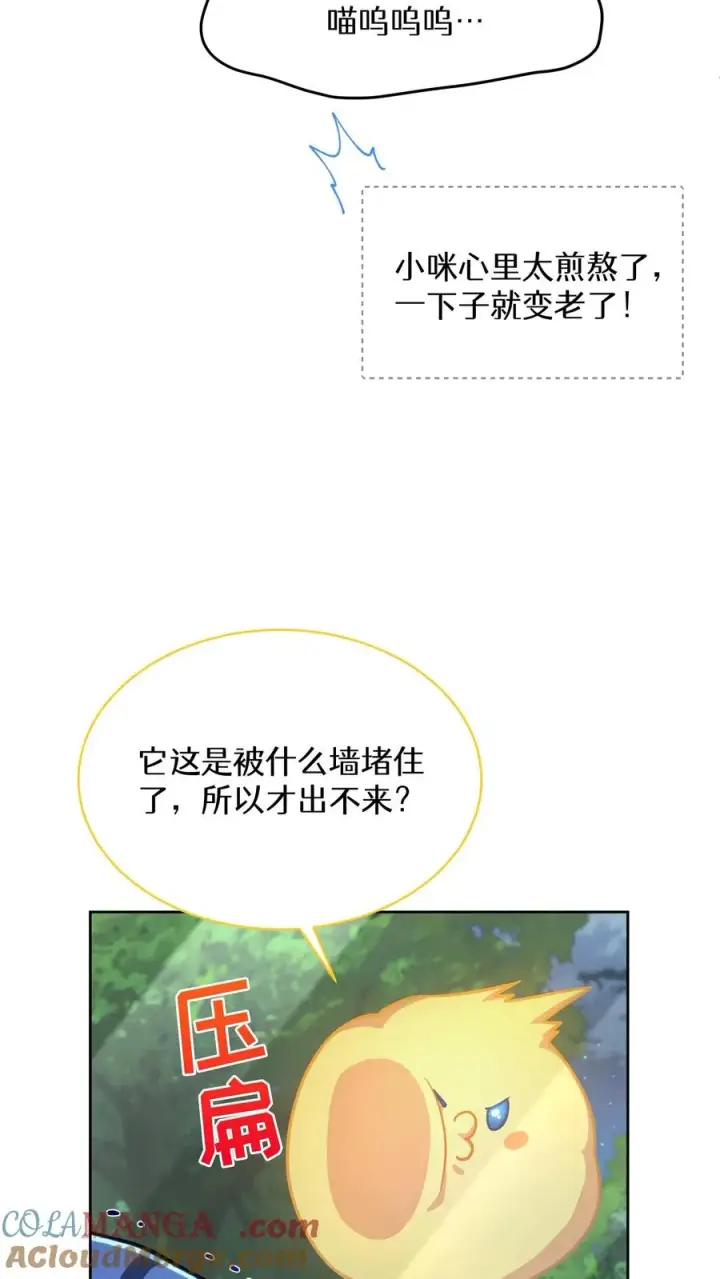 《请您先用餐！》第79话图19