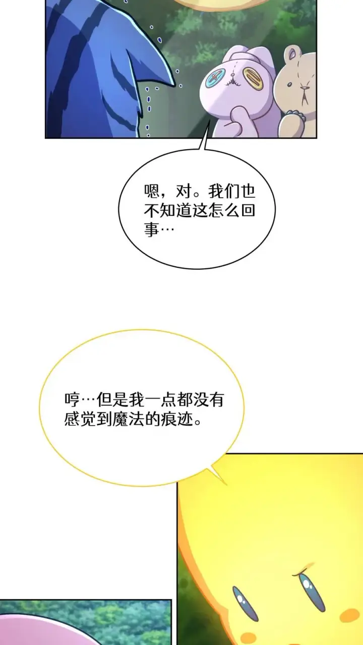 《请您先用餐！》第79话图20