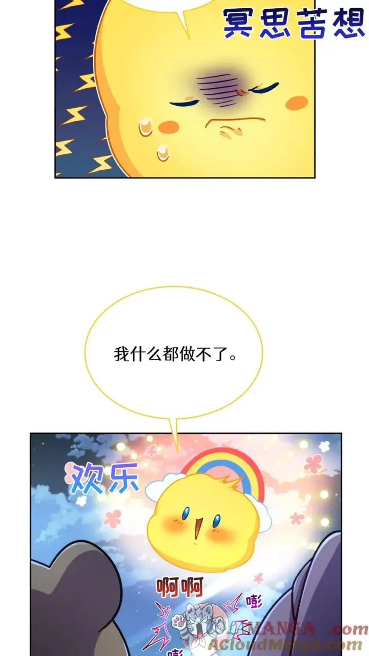 《请您先用餐！》第79话图22