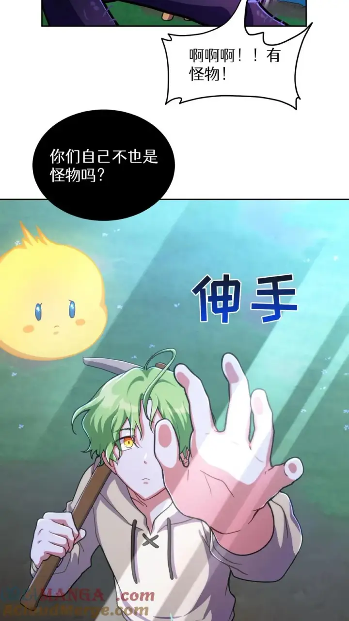 《请您先用餐！》第79话图28