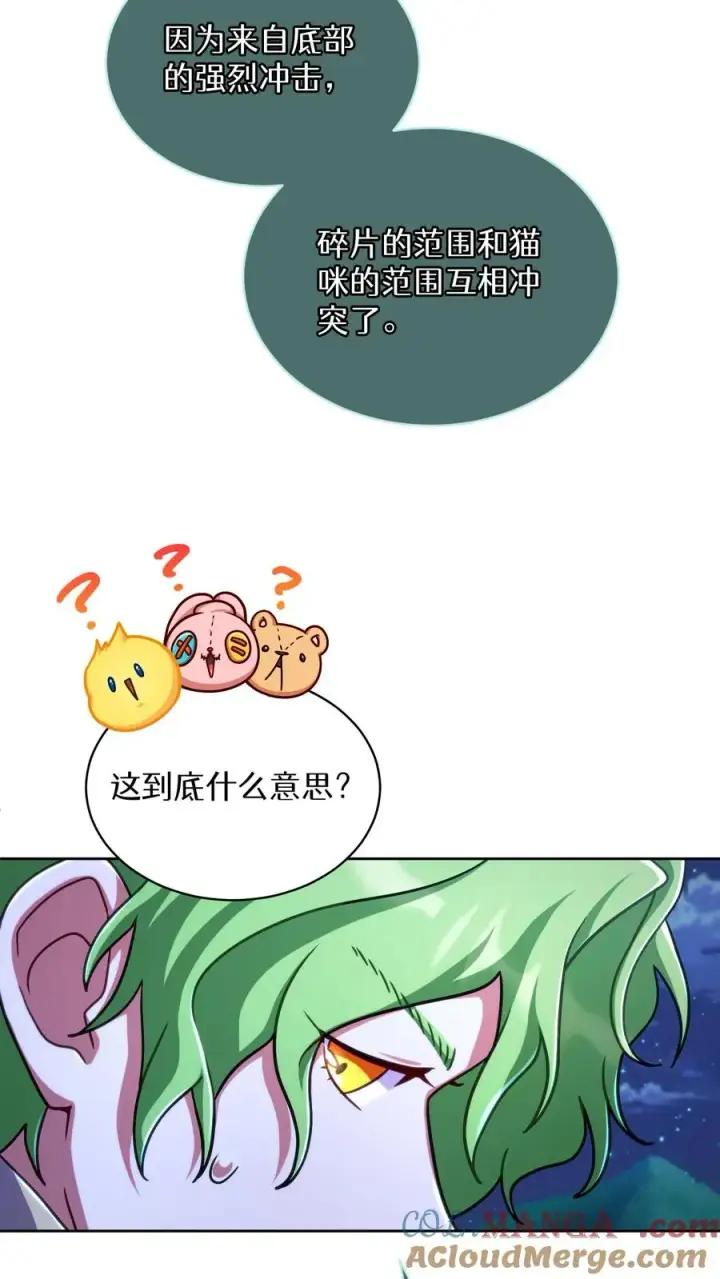 《请您先用餐！》第79话图31