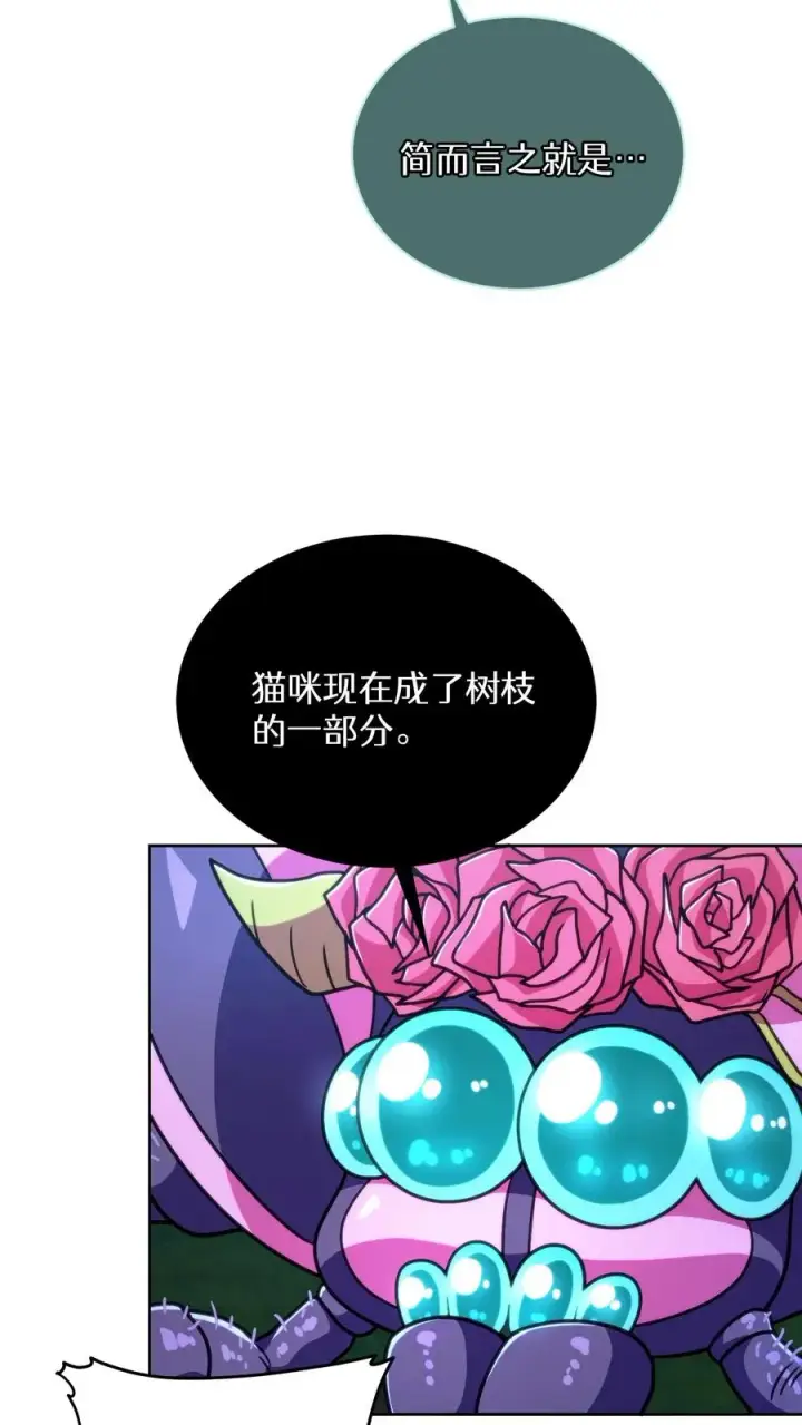 《请您先用餐！》第79话图32