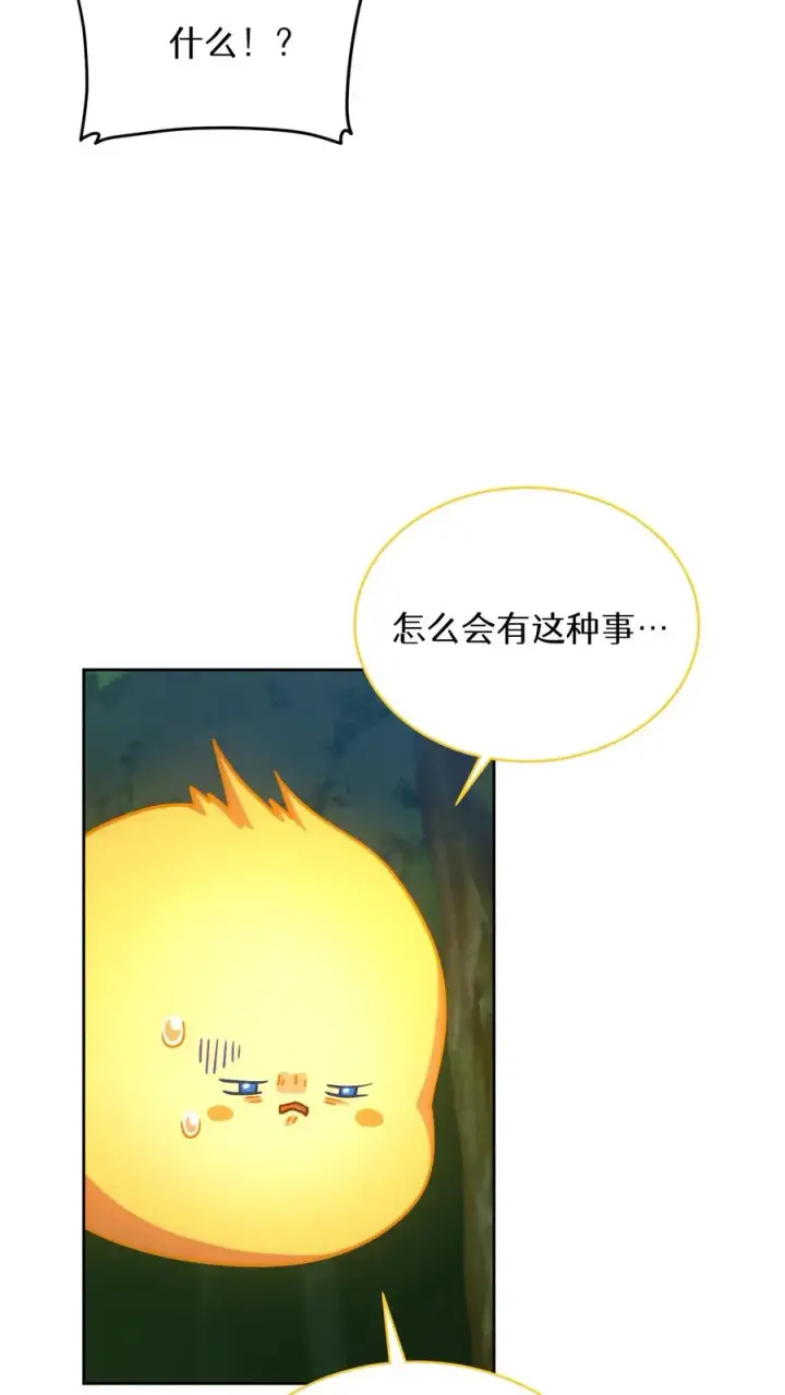 《请您先用餐！》第79话图33