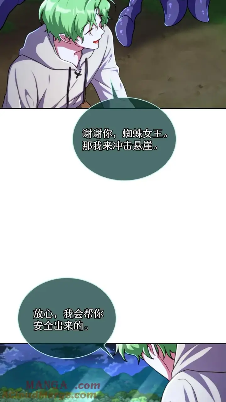 《请您先用餐！》第79话图37