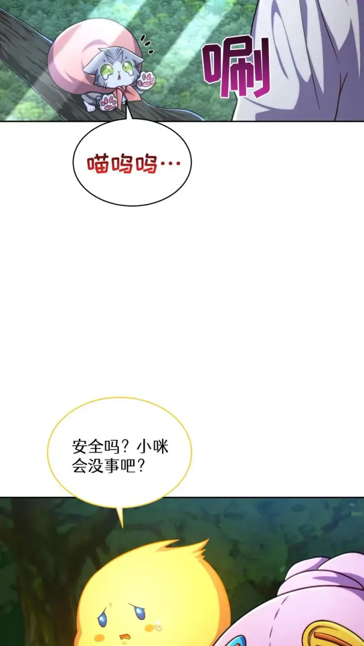 《请您先用餐！》第79话图38
