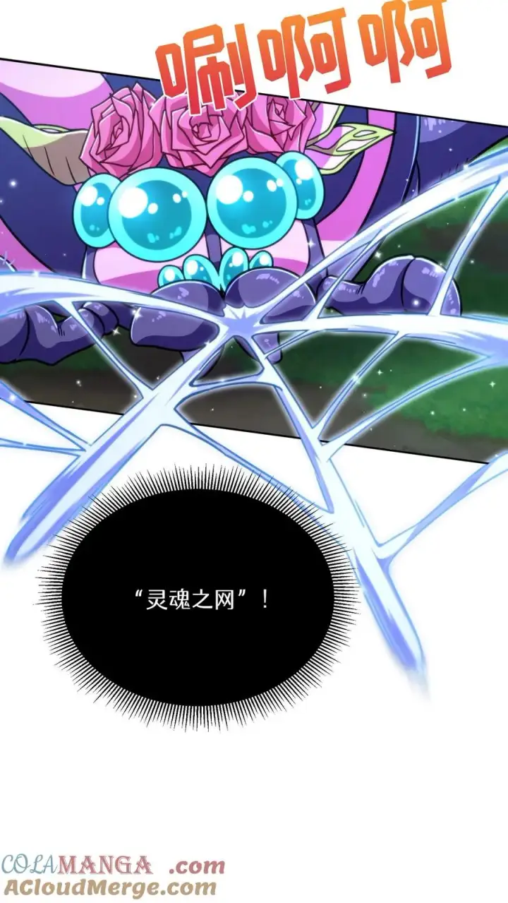 《请您先用餐！》第79话图46